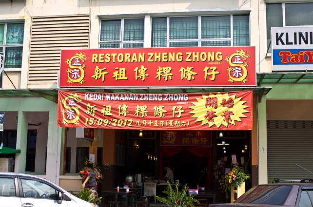 restoran-zheng-zhong-b
